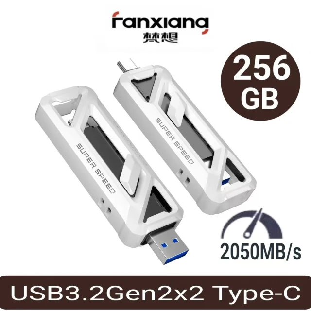 FANXIANG 梵想 F958 256GB USB3.2Gen2x2 Type-C雙頭固態硬碟SSD(讀速2050MB/s適用蘋果15/16及安卓手機)