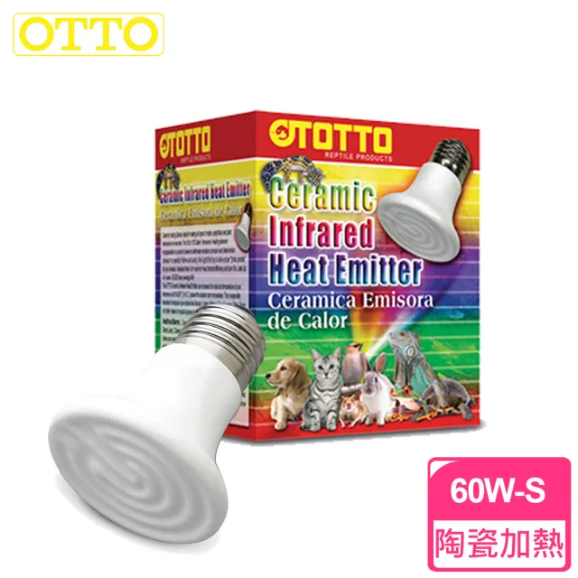 【OTTO 奧圖】遠紅外線陶瓷加熱器/保溫燈/60W-S