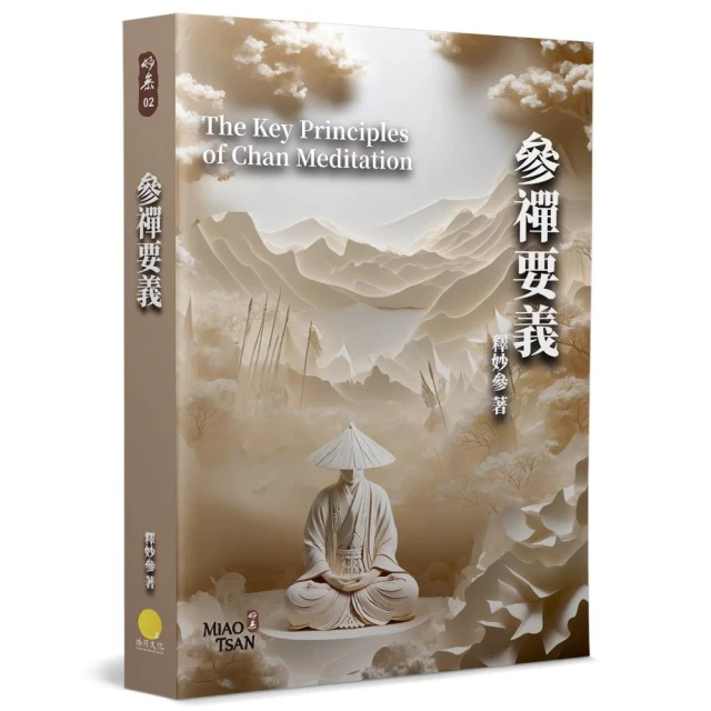 瑞典的永恆榮耀：世界級年度大獎制定者諾貝爾的故事 推薦