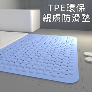 【樂居安】德國TUV認證TPE環保親膚強力吸盤浴室防滑止滑墊 70x40cm