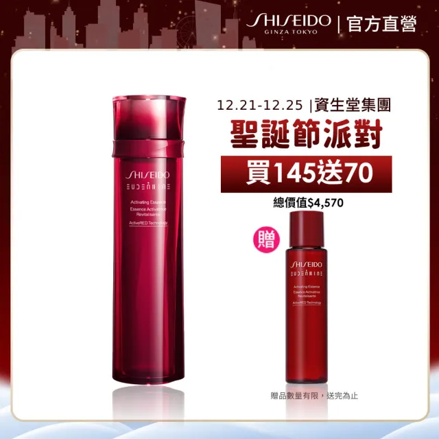 【SHISEIDO 資生堂國際櫃】紅色活酵超導奇蹟露 145mL(奇蹟露/化妝水/精華水/保濕)