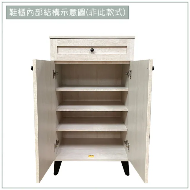 【唯熙傢俱】米可橡木白2尺鞋櫃(玄關櫃 鞋櫃 鞋子收納櫃 收納櫃 置物櫃)