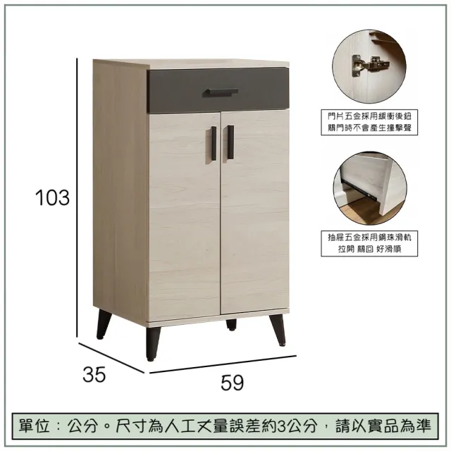 【唯熙傢俱】米可橡木白2尺鞋櫃(玄關櫃 鞋櫃 鞋子收納櫃 收納櫃 置物櫃)