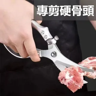 德國式強力不鏽鋼廚房剪刀(雞骨剪 多功能剪刀 鵝魚骨食物剪 料理剪刀 海鮮螃蟹剪 開罐器)