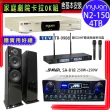 【音圓】N2-150+SUGAR SA-818+TEV TR-9988+AV-3883(卡拉OK點歌機4TB+擴大機+無線麥克風+喇叭)