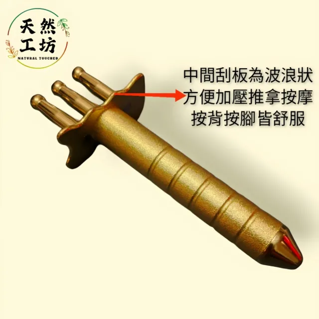 【天然工坊】天磁系列-台灣專利 鈦金版排酸棒(約12500高斯 負極 經絡棒  按摩推拿 高磁性 磁叉棒)