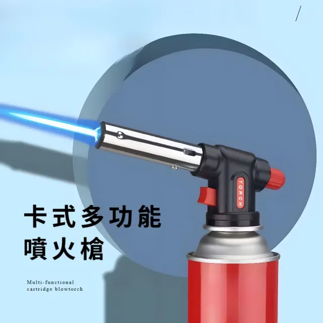 便攜卡式噴火槍(瓦斯噴槍頭 生火 烤肉噴槍 電子點火 戶外野炊 烘焙 露營 登山)