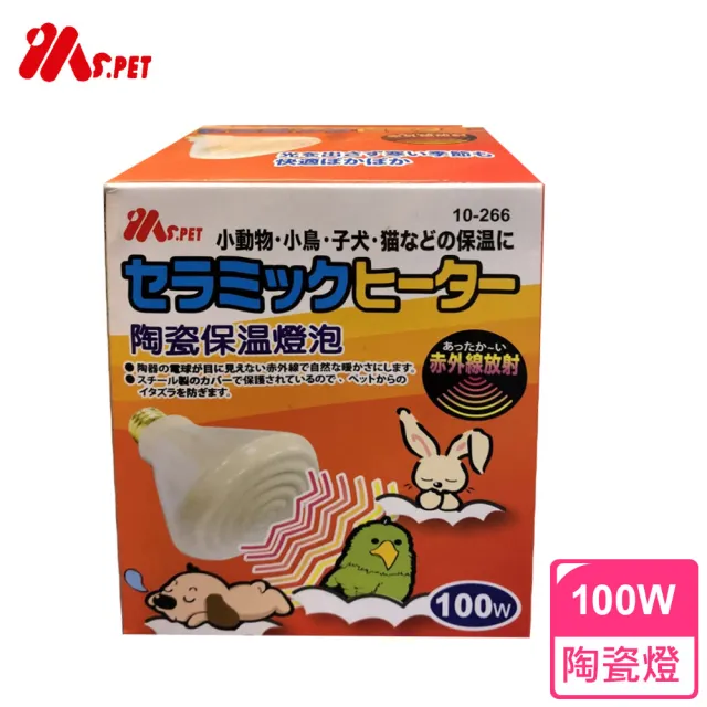 【MS.PET】小動物陶瓷保暖燈泡(100W)