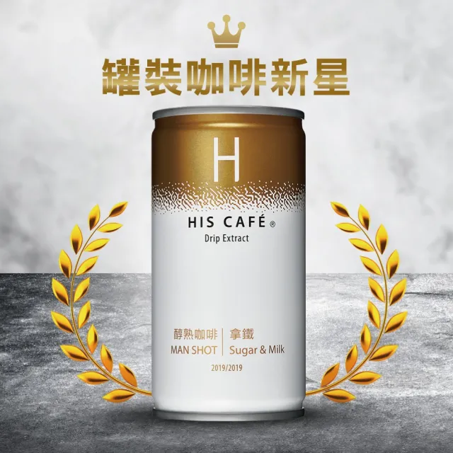 【HIS CAFE】無糖冷萃黑咖啡/醇熟拿鐵185mlx2箱(共48入)