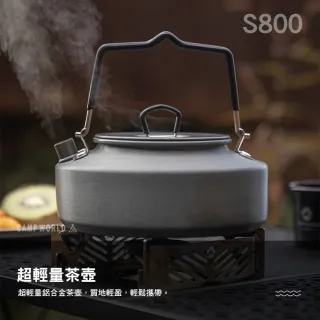 【Campingmoon 柯曼】戶外茶壺 S800 0.8L(煮水壺 茶壺 Campingmoon 露營 逐露天下)
