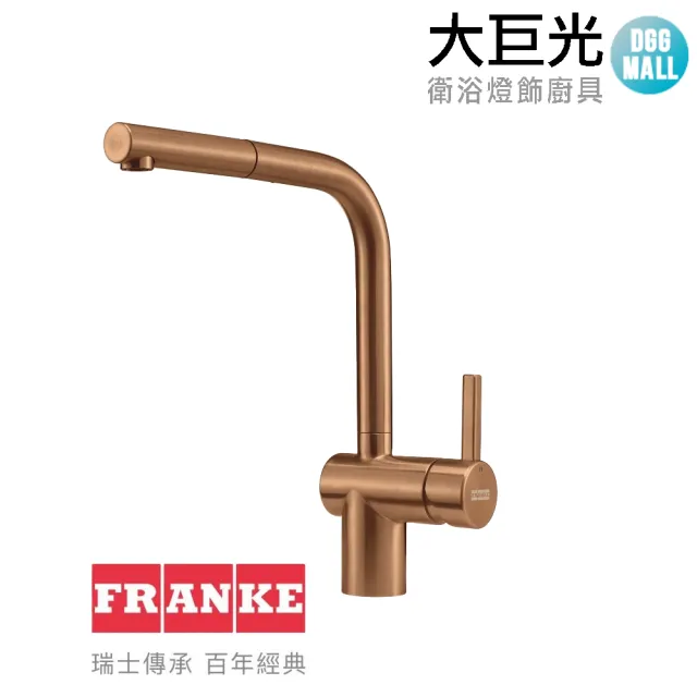 【大巨光】瑞士FRANKE 三色_不鏽鋼廚房伸縮龍頭(115.0667.606_115.0667.607_115.0667.608)