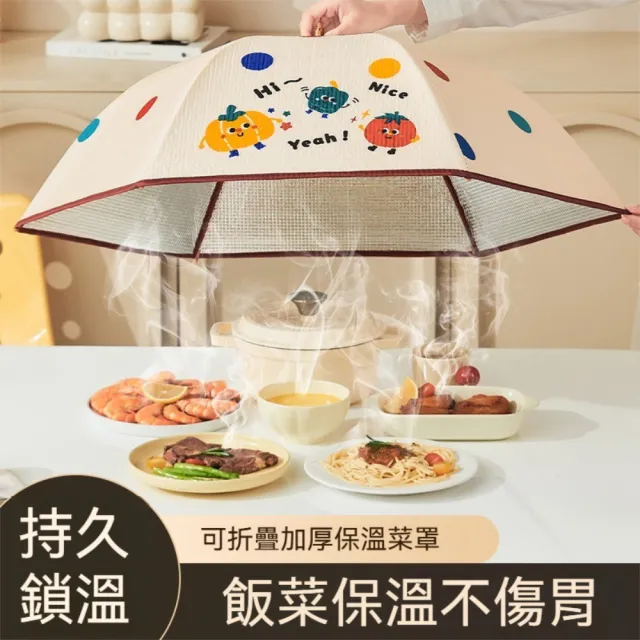 【Dagebeno荷生活】大面積覆蓋加粗骨架保溫菜罩 方便開合防塵防蟲可折疊菜罩(圓形中號2入)