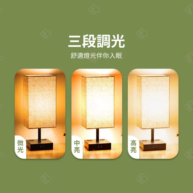 【生活小集】日式床頭燈 觸控款 附可調光LED燈泡(BSMI LED檯燈 觸控檯燈 床頭燈 小夜燈 臥室燈 充電檯燈)