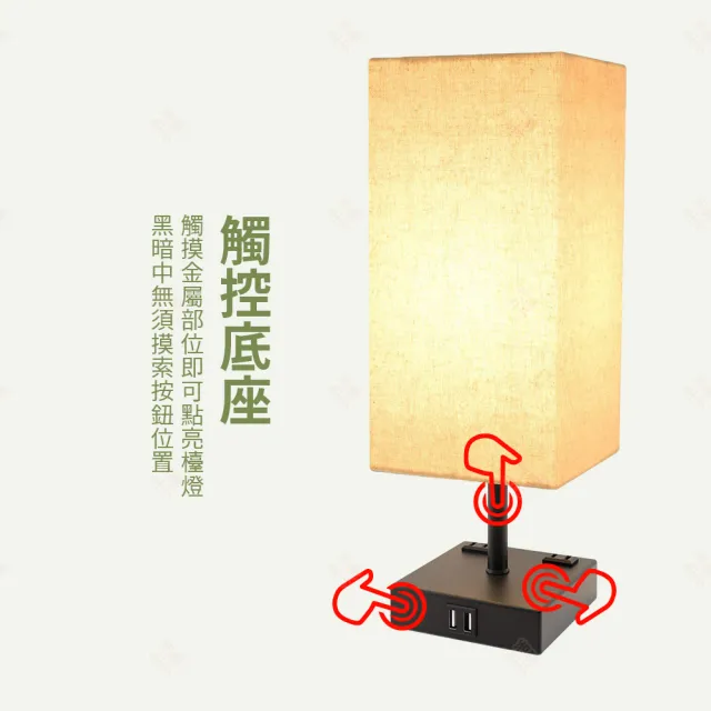 【生活小集】日式床頭燈 觸控款 附可調光LED燈泡(BSMI LED檯燈 觸控檯燈 床頭燈 小夜燈 臥室燈 充電檯燈)