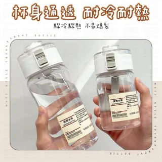 【愛Phone】ins風透明水壺 『550ml』(無印風透明水壺/水壺/內附茶濾網/無印風水壺/隨行杯/運動水壺/水杯)