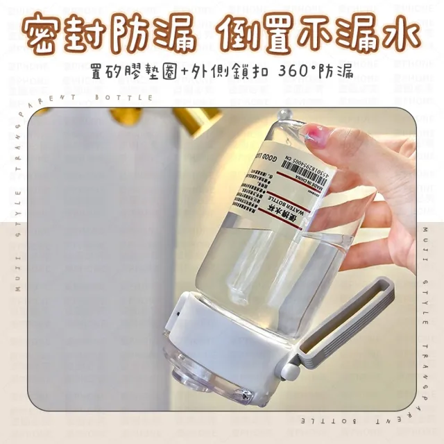 【愛Phone】ins風透明水壺 『550ml』(無印風透明水壺/水壺/內附茶濾網/無印風水壺/隨行杯/運動水壺/水杯)