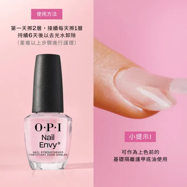 【O.P.I】粉透清透增強指甲護甲油15mL-NT223(乾燥紋路甲專用/純素/硬甲/底油/NAIL ENVY系列/官方直營)