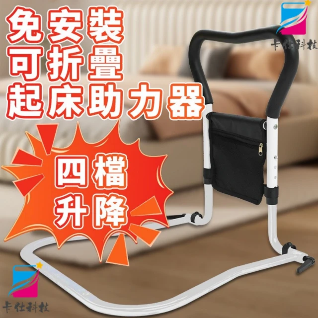 升降床圍欄
