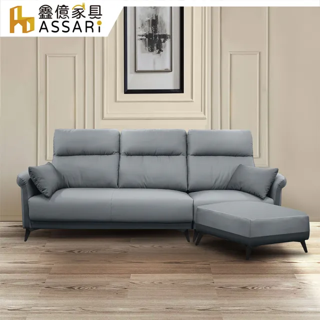 【ASSARI】L型湯瑪斯機能沙發(附抱枕)