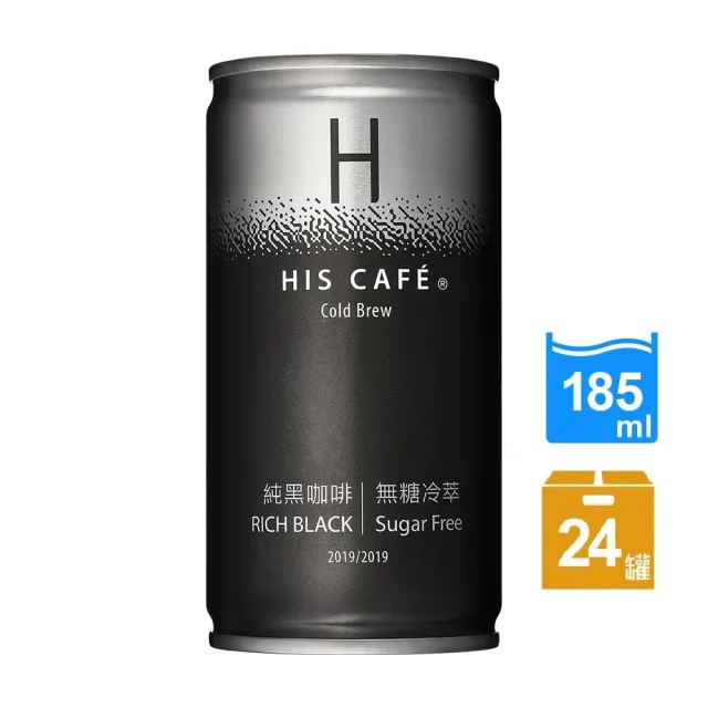 【HIS CAFE】無糖冷萃黑咖啡/醇熟拿鐵185mlx24入/箱