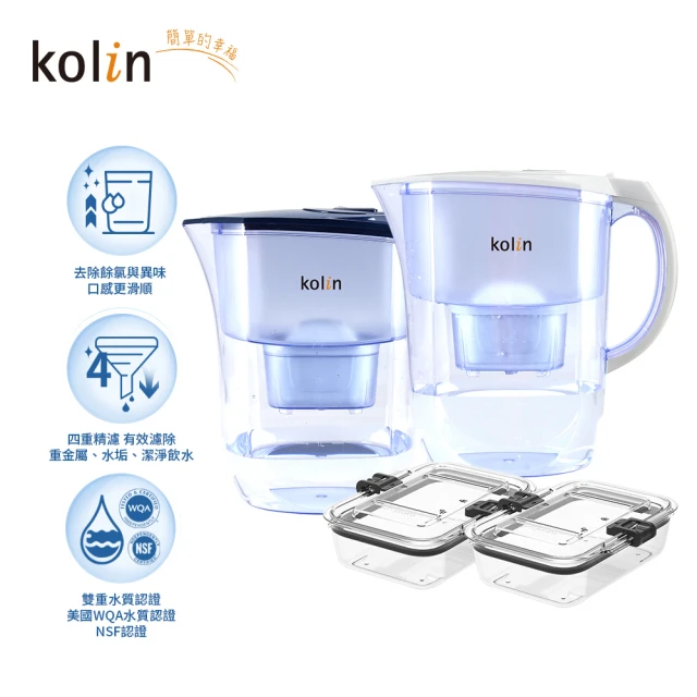 Kolin 歌林 四重精濾濾水壺 3.8L 含1芯 +(PREPARA TRITAN保鮮盒 700mlx2)