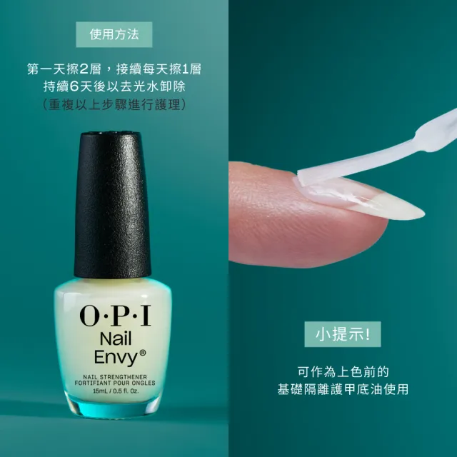 【O.P.I】亮麗增強基礎護甲油15mL-NTT80(軟薄受損甲專用/小紅書推薦/純素/硬甲/底油/官方直營)