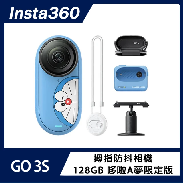 Insta360 GO 3S 128G 拇指防抖相機 哆啦A夢限定版 防水殼+漂浮棒組