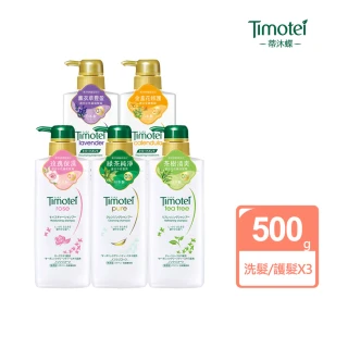 【Timotei 蒂沐蝶】日本植萃 洗髮精/護髮乳500g x3入(小姐不熙娣/女人我最大節目推薦)