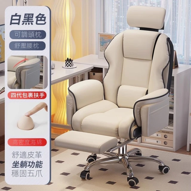 小不記 電腦椅舒適久坐椅(宿捨學生學習椅 傢用靠背椅 寢室 