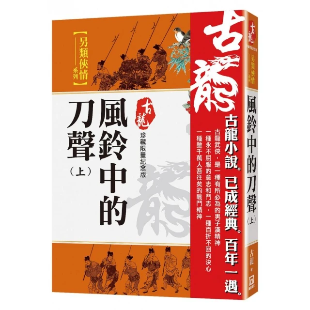 大人物（上）【珍藏限量紀念版】 推薦