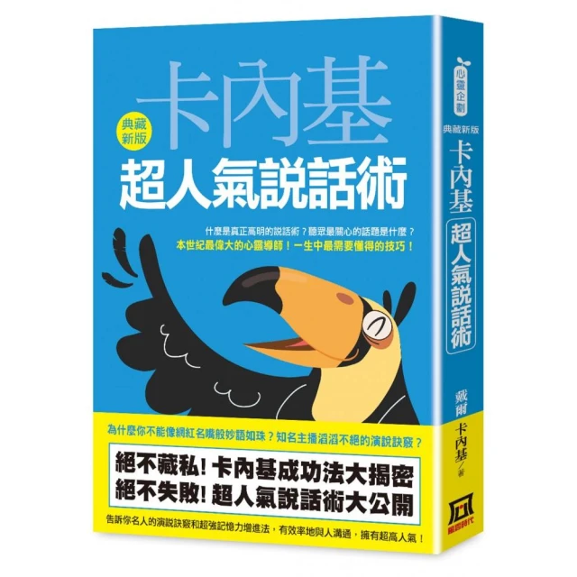 蔡康永的情商課1-3折扣推薦