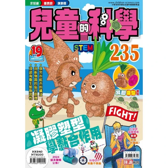 手機腦與運動腦：手機如何影響腦的發展？利用科學的力量提高腦部
