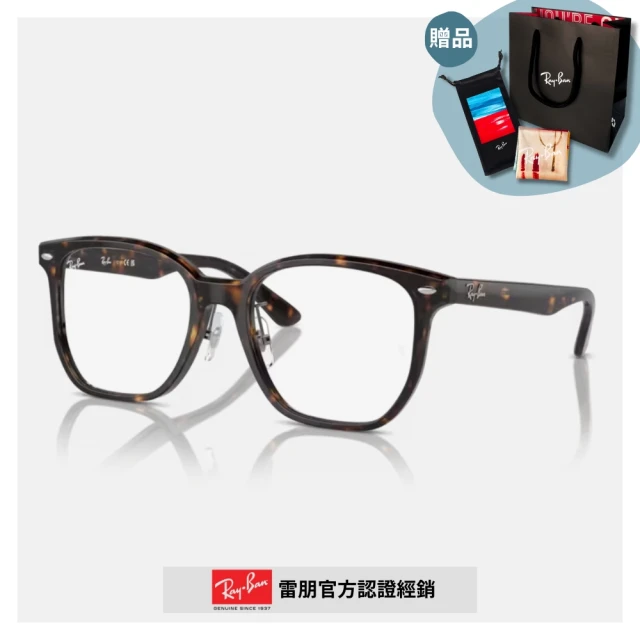 RayBan 雷朋 方形膠框光學眼鏡(RX5425D-2012 54mm)