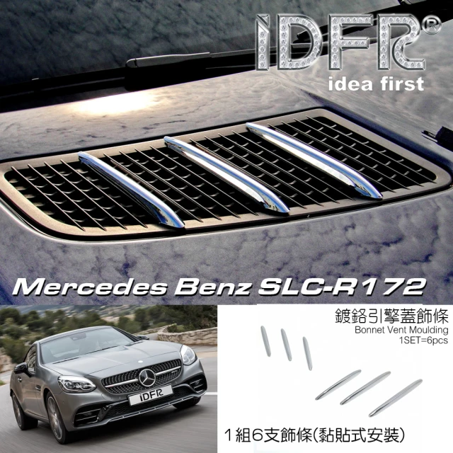 IDFR Benz 賓士 SLC R172 2016~2020 鍍鉻銀 引擎氣霸飾條 進氣網飾條(SLC R172 車身改裝 鍍鉻配件)