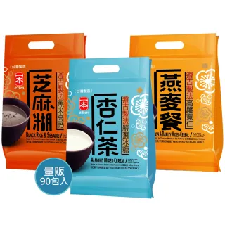 【E-BEN 一本】養生聖品 古法研磨 黑米高鈣芝麻糊/冰糖杏仁茶/高纖薏仁燕麥餐(30g 隨身包 共90小包 囤貨組)