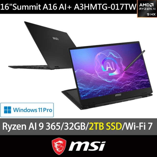 MSI 微星 特仕版 16吋翻轉觸控 AI筆電(Summit A16 AI+/A3HMTG-017TW/Ryzen AI 9 365/32G/2TB SSD/W11P)