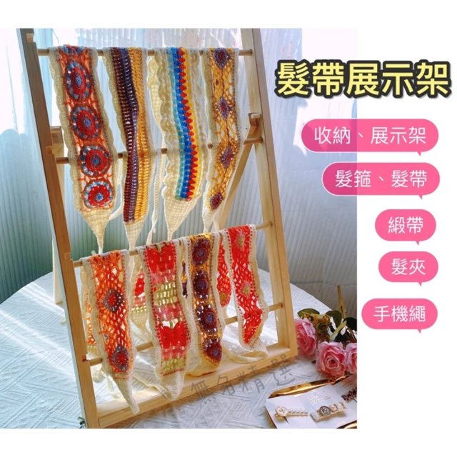 無名精選 分離式手鍊架-四層原色(飾品展示架 桌上收納 手環