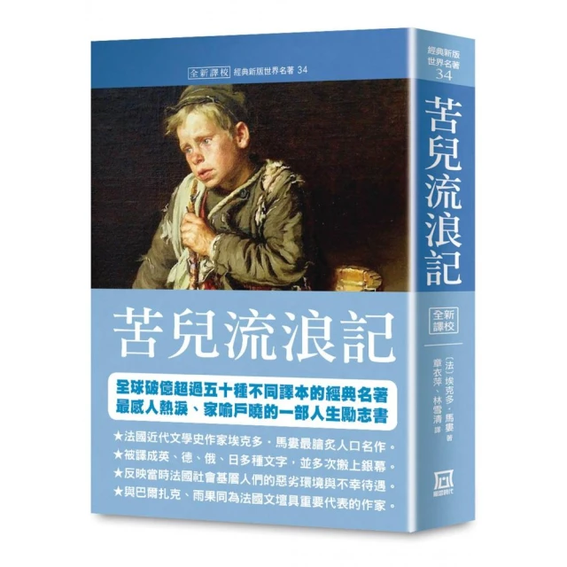 芬尼根守靈：墜生夢始記〔上卷〕Finnegans Wake 