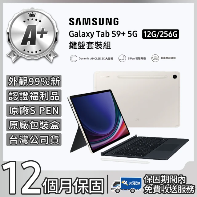 Samsung 三星 A級福利品 Galaxy Tab S6