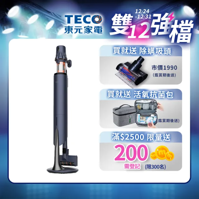 【TECO 東元】綠光顯塵自動集塵吸塵器 XJ2503CB(23Kpa/九錐氣旋/HEPA過濾/絨毛電動滾刷/momo獨家)