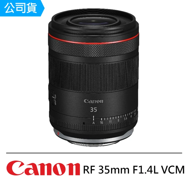 Canon RF 35mm F1.4L VCM 鏡頭 --公司貨