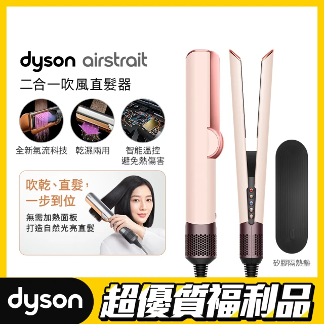 dyson吹風機