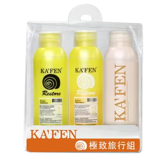 【KAFEN 卡氛】極致蝸牛洗護沐旅行組 60ml*3(旅行出差必備 方便攜帶)
