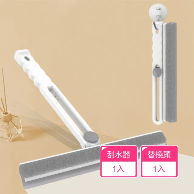 【茉家】一刮二淨雙刷頭可旋轉刮刀清潔刮水器(刮水器1入+替換頭1入)