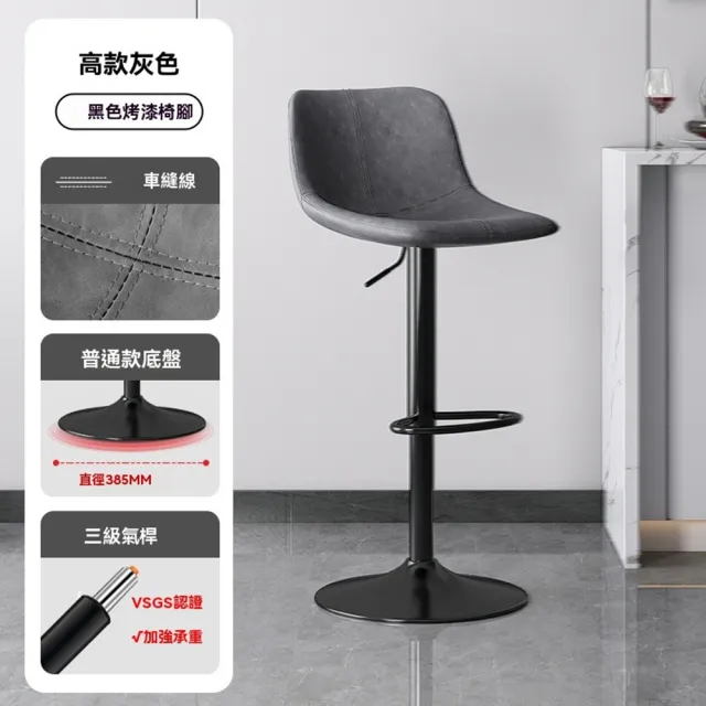 【科潤旗艦店】吧臺椅輕奢高腳凳底盤38.5公分（預計10-15個工作日左右送達）(海綿填充/可旋轉/多色可選)