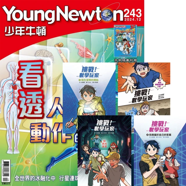 未來兒童 《未來兒童》130期+《未來兒童》124期優惠推薦