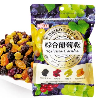 【惠香】綜合葡萄乾170g(4種果乾無籽葡萄蔓越莓黃金葡萄乾青提子純素食)