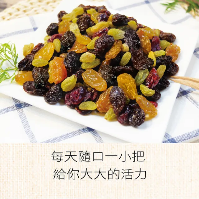 【惠香】綜合葡萄乾170g(4種果乾無籽葡萄蔓越莓黃金葡萄乾青提子純素食)