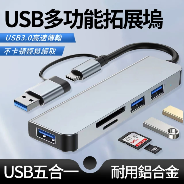 usb2.0集線