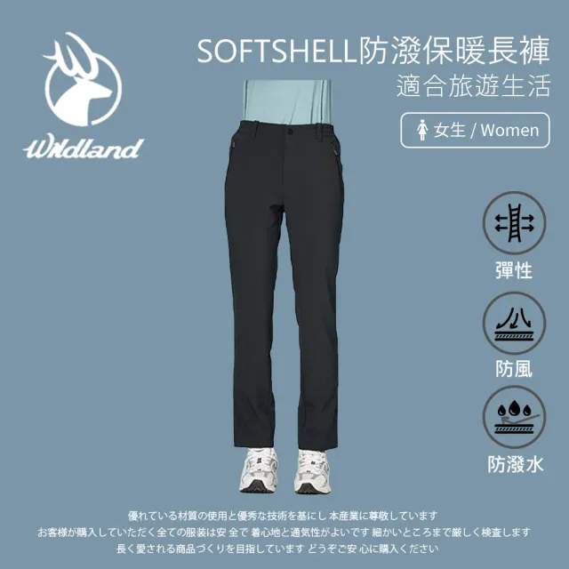 【Wildland 荒野】女SOFTSHELL防潑保暖長褲-S-2L-W2315(戶外/保暖/休閒褲/機能褲/長褲)